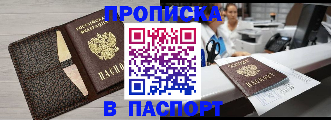 временная регистрация гарантия в Таганроге